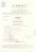 Китай HANGZHOU SPECIAL AUTOMOBILE CO.,LTD Сертификаты
